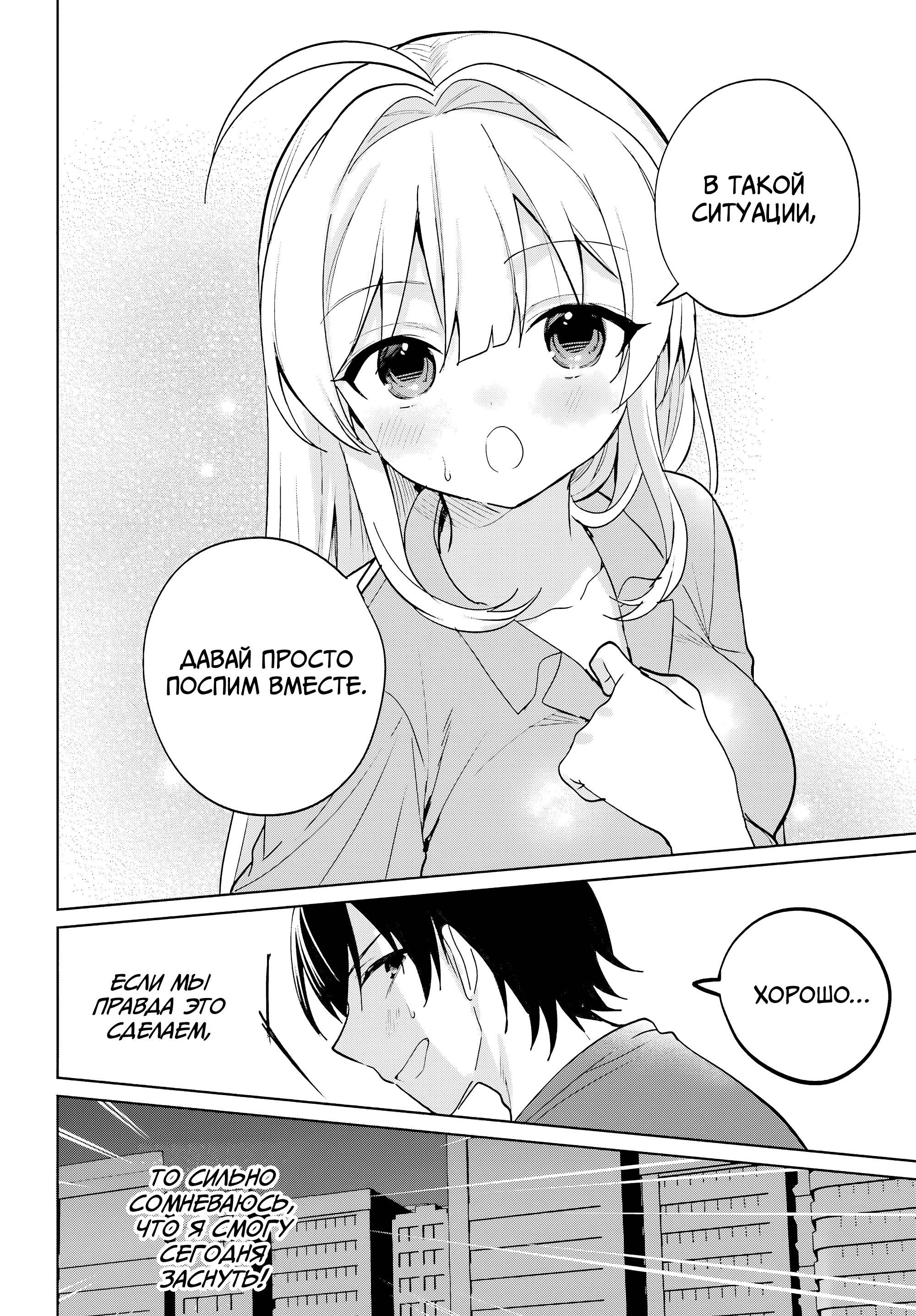 Глава 19 - страница 8