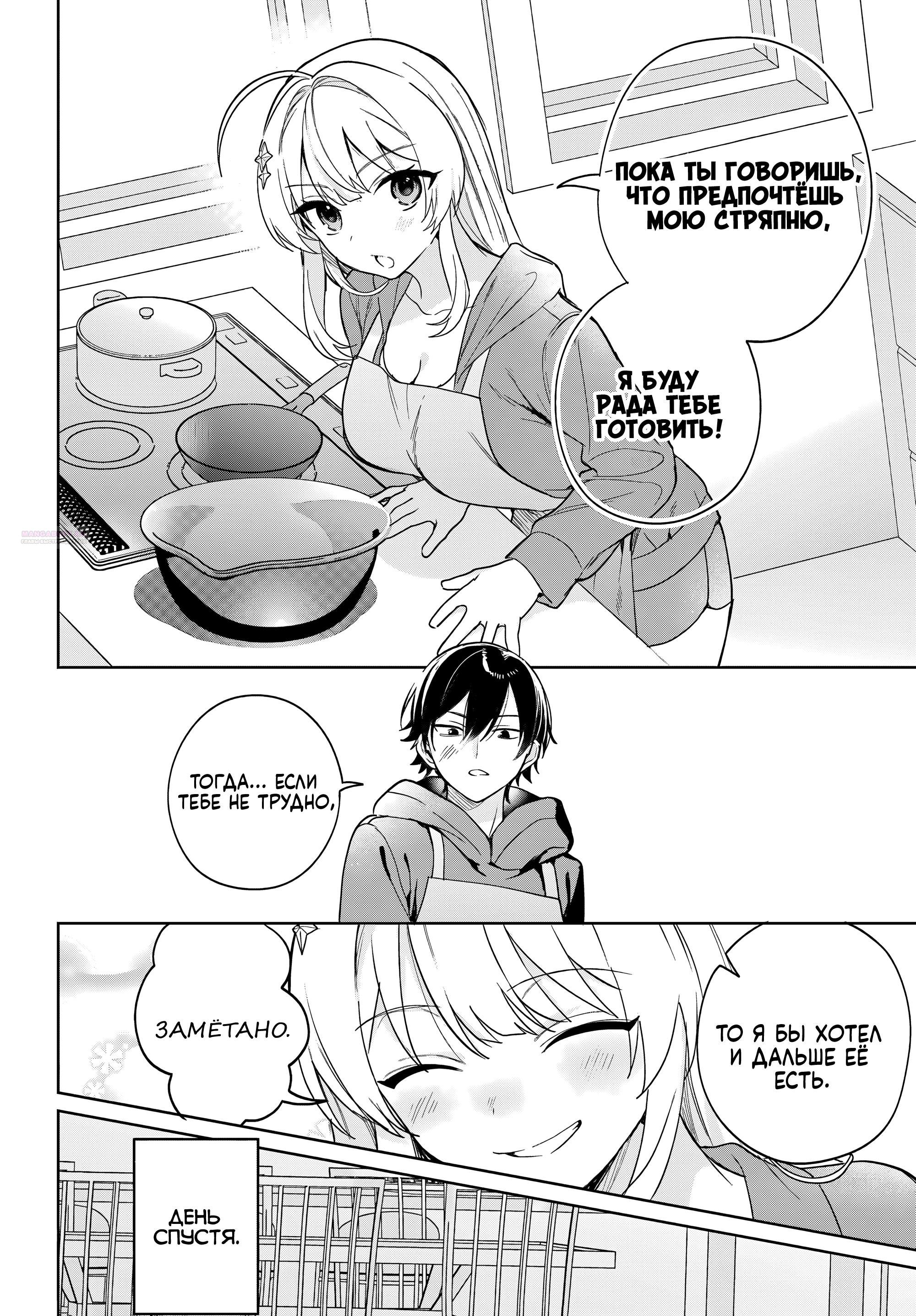 Глава 7 - страница 10