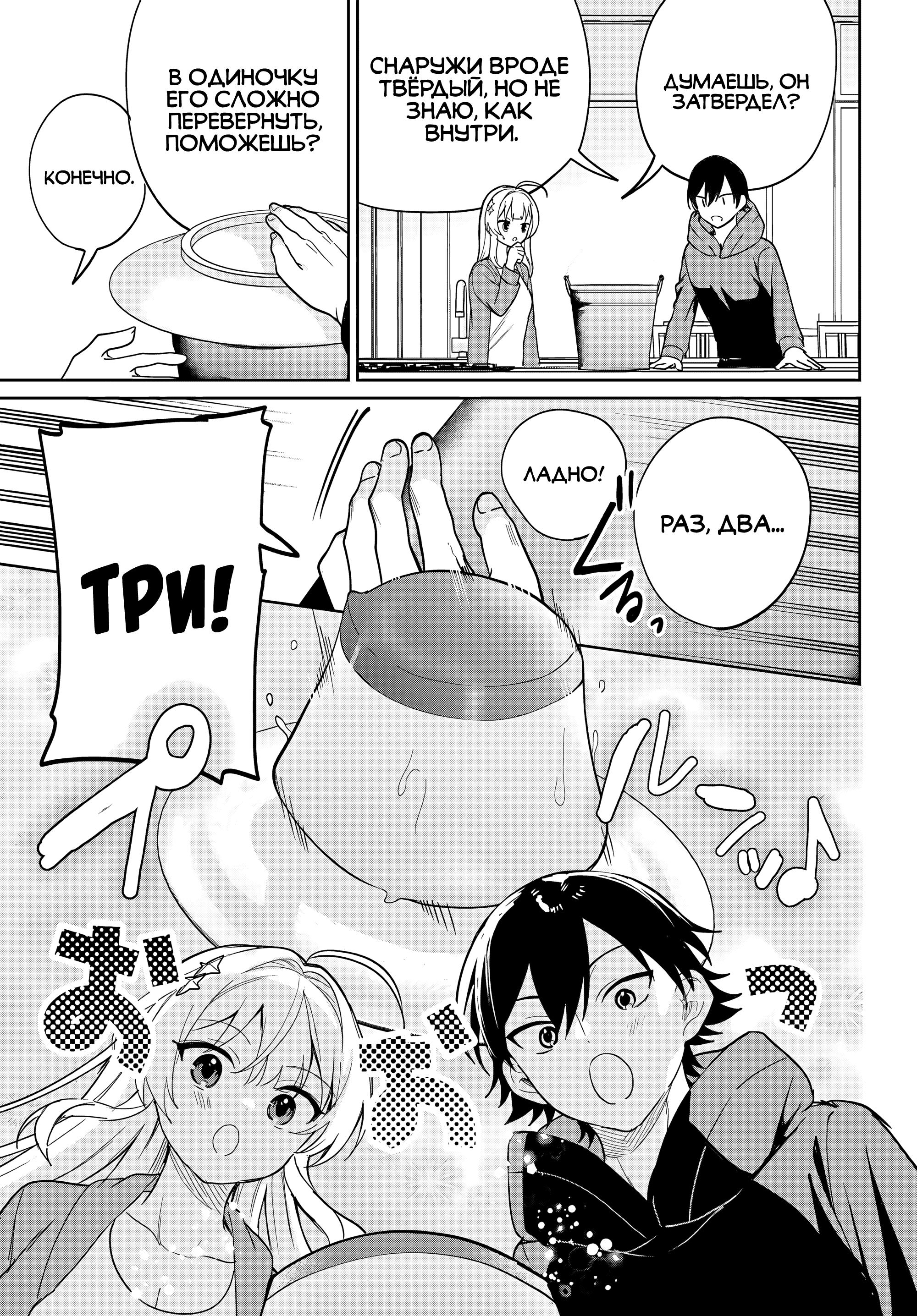 Глава 7 - страница 11