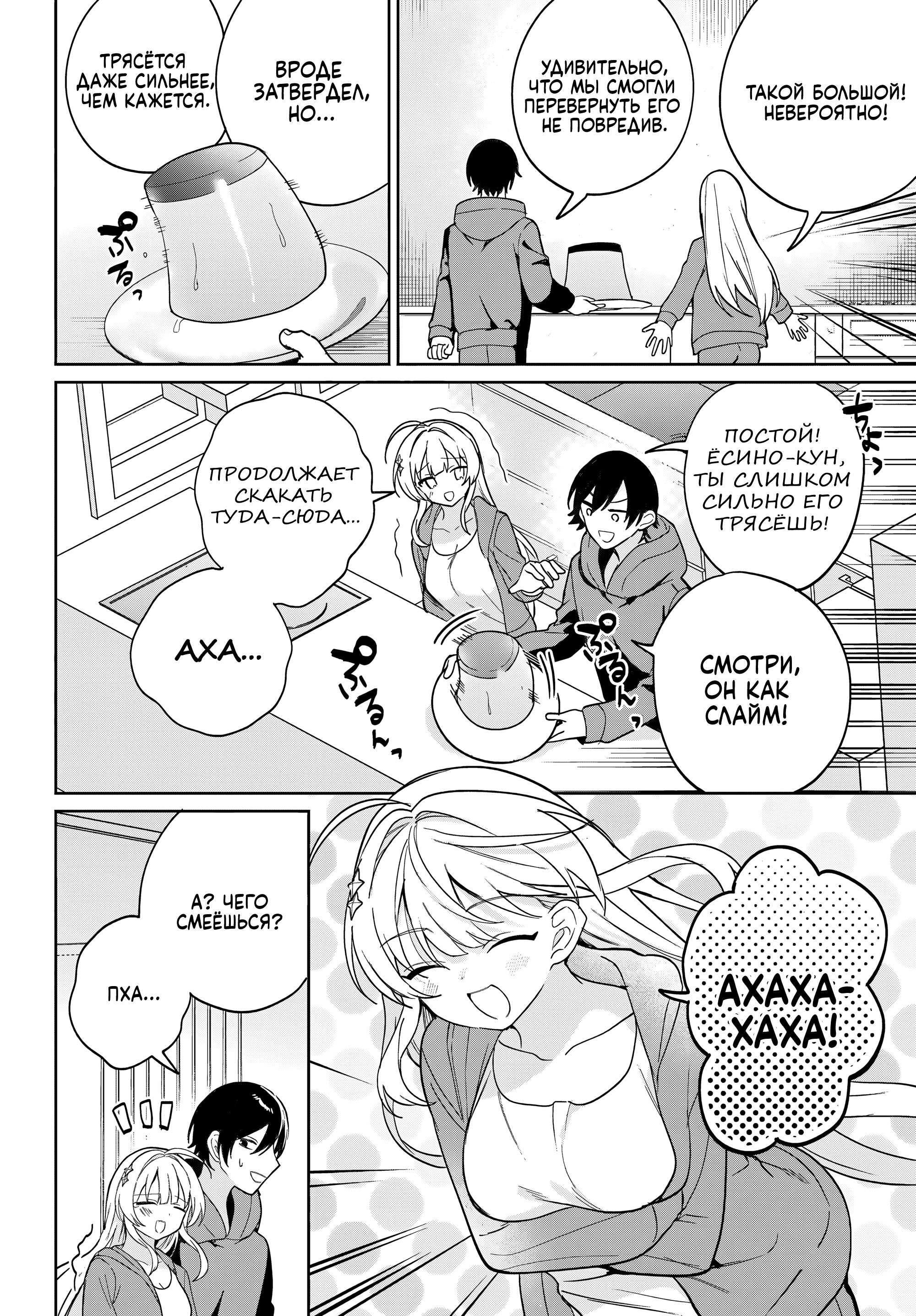 Глава 7 - страница 12