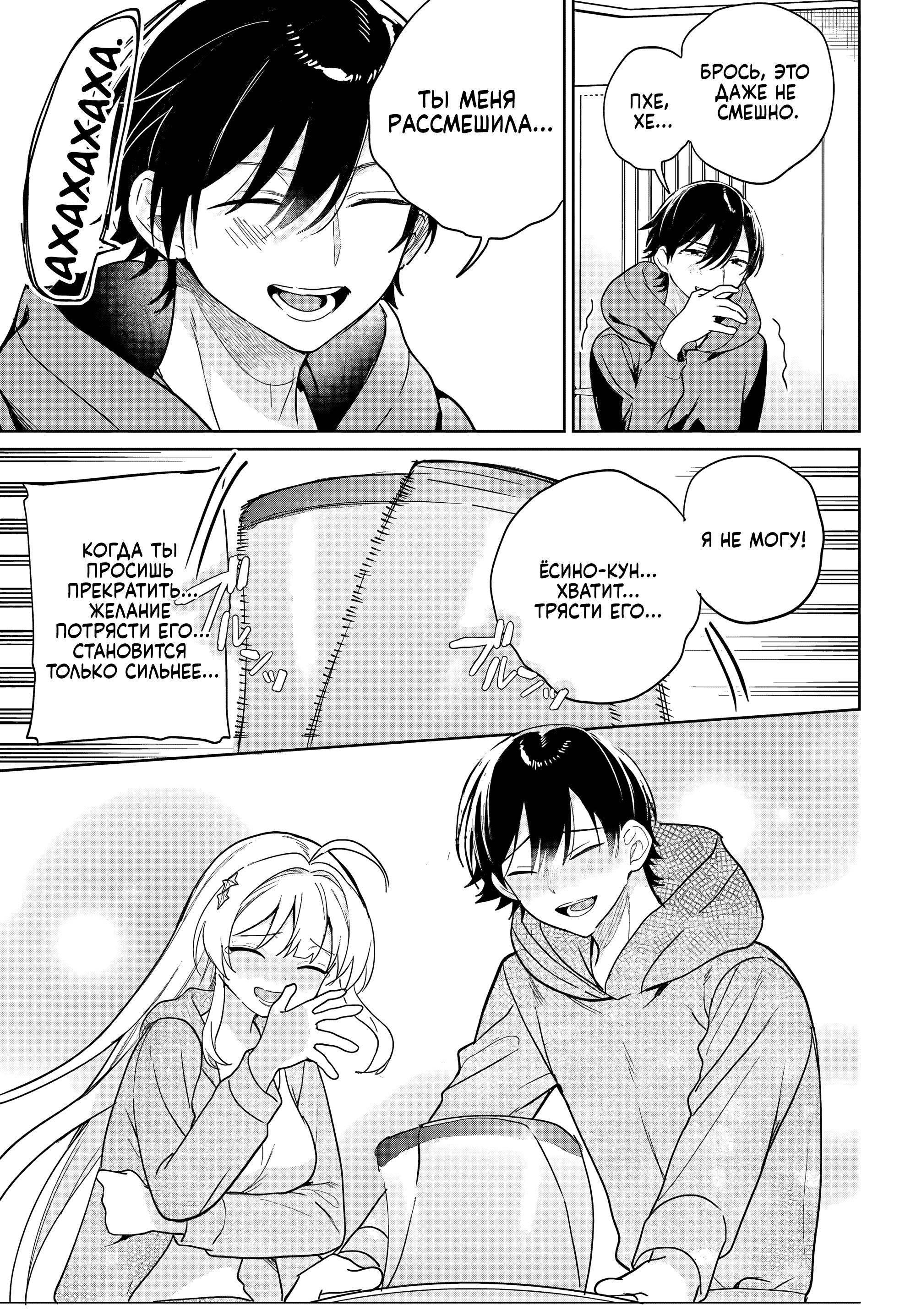 Глава 7 - страница 13