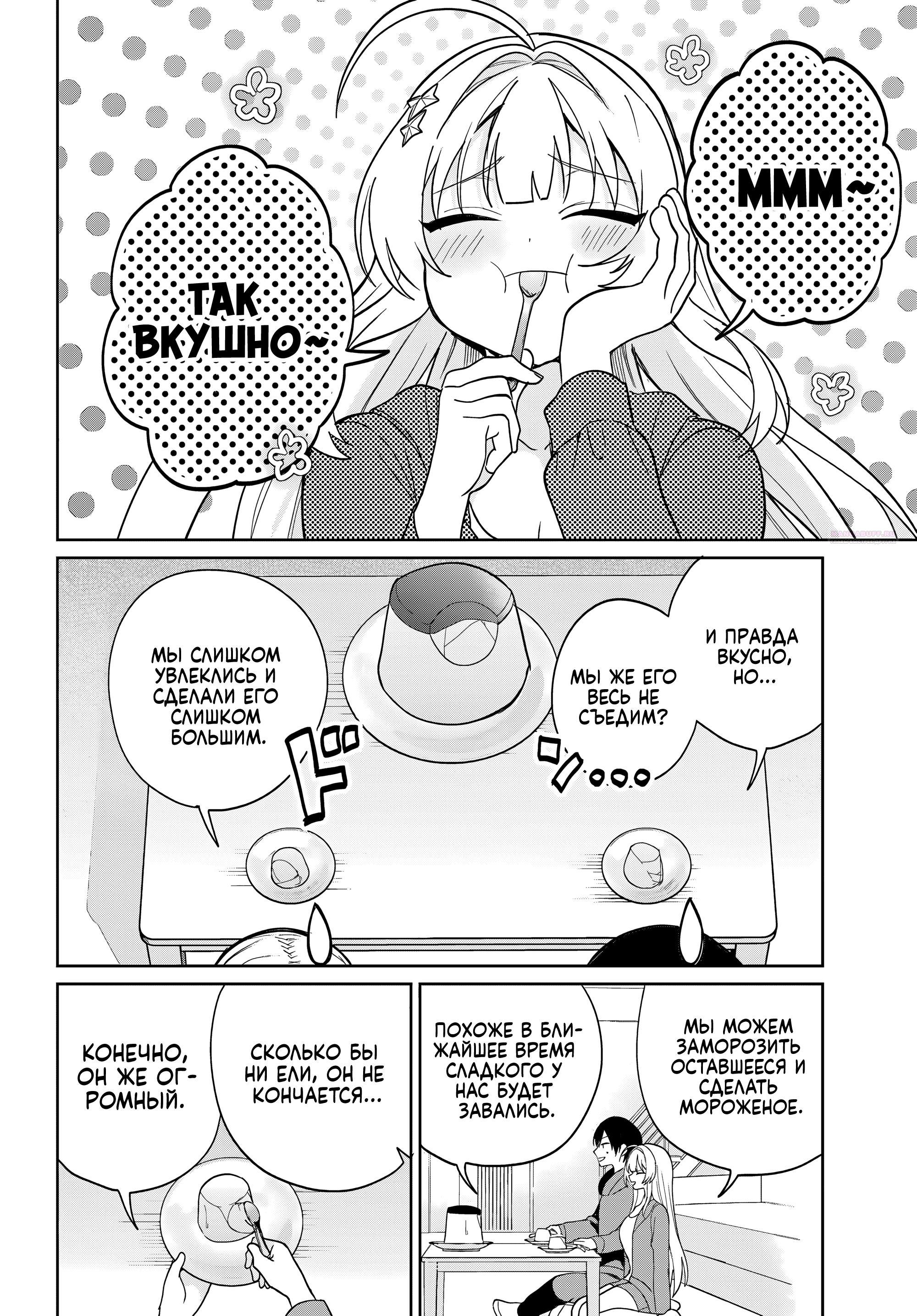 Глава 7 - страница 14