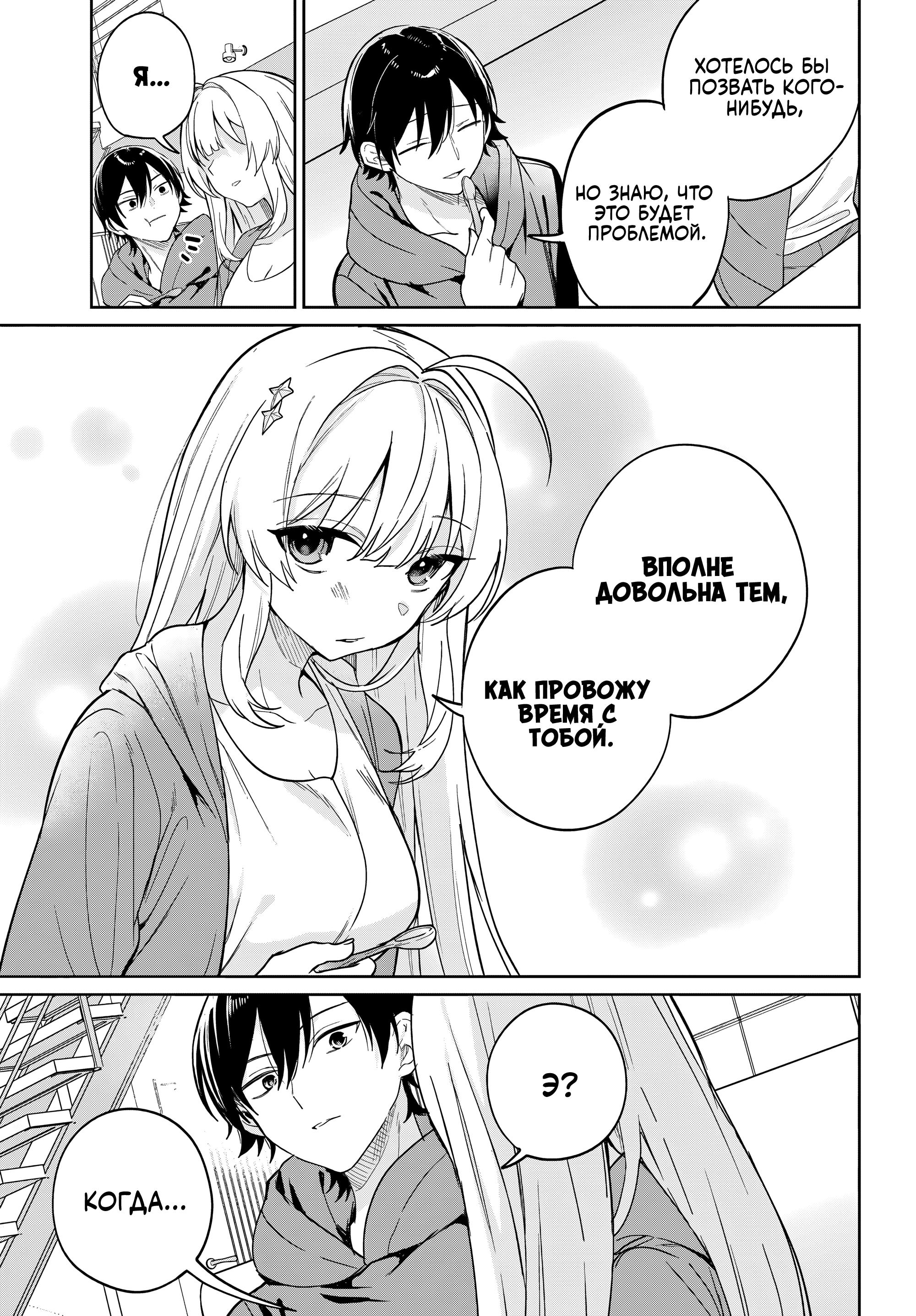 Глава 7 - страница 15