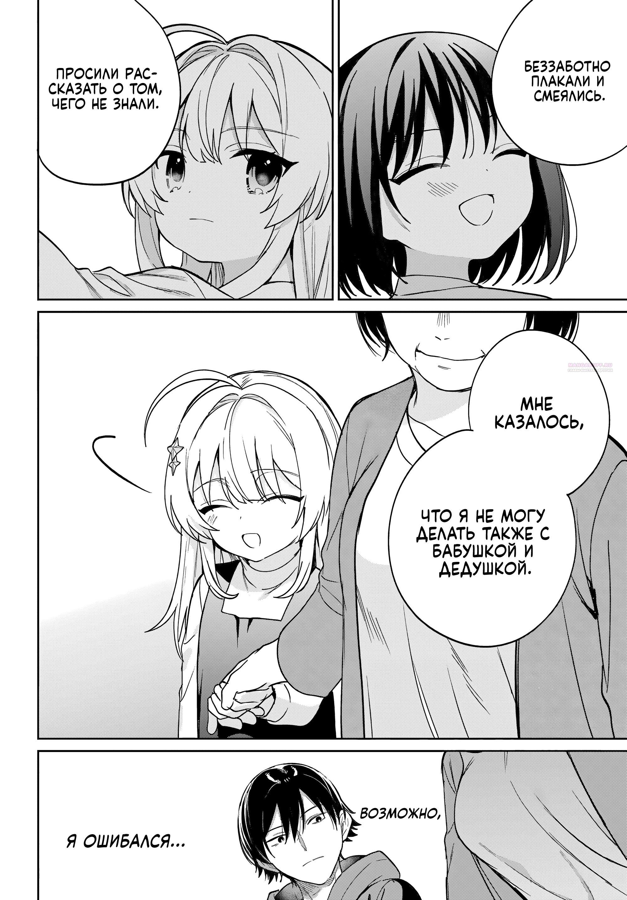 Глава 7 - страница 18