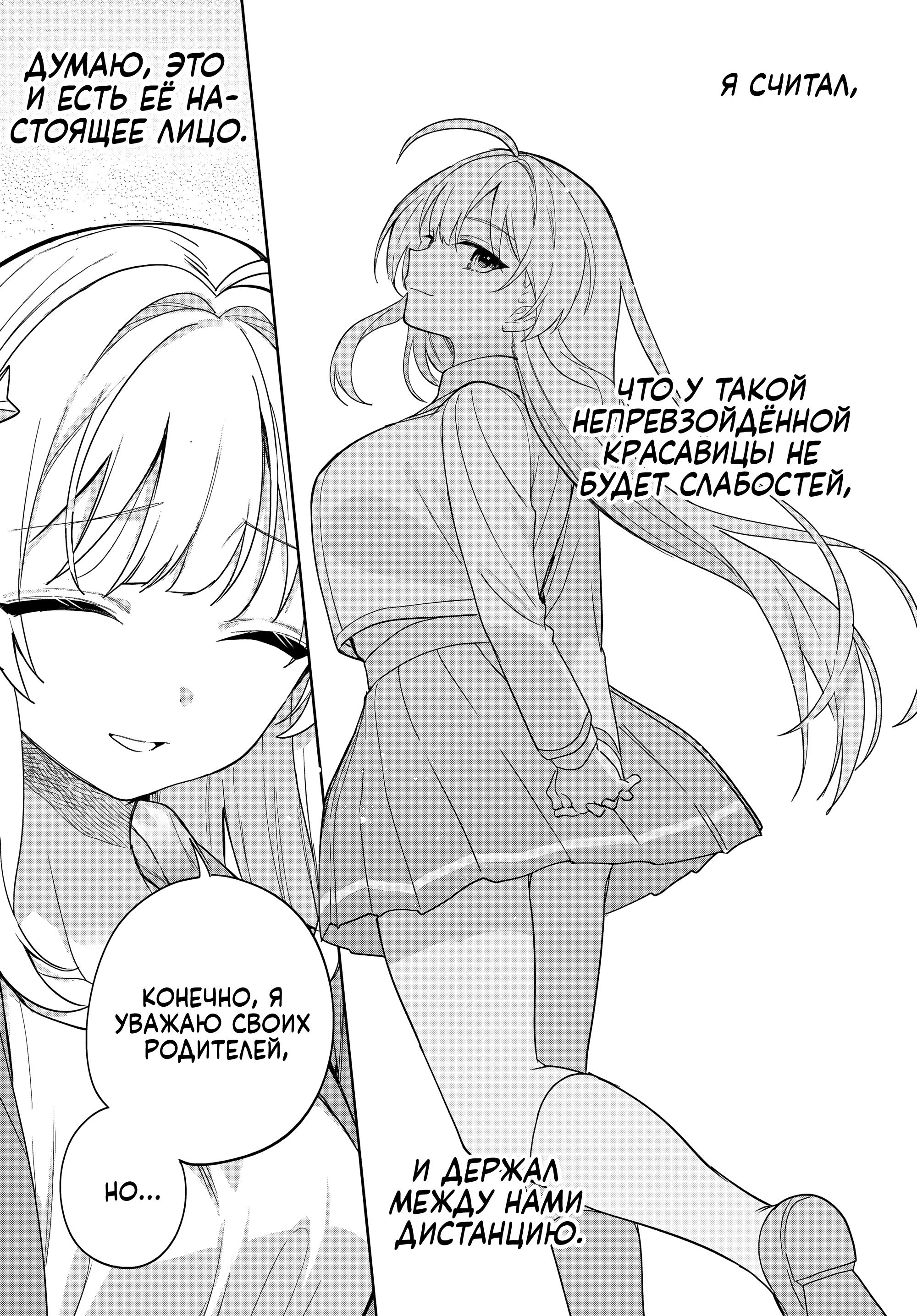 Глава 7 - страница 19