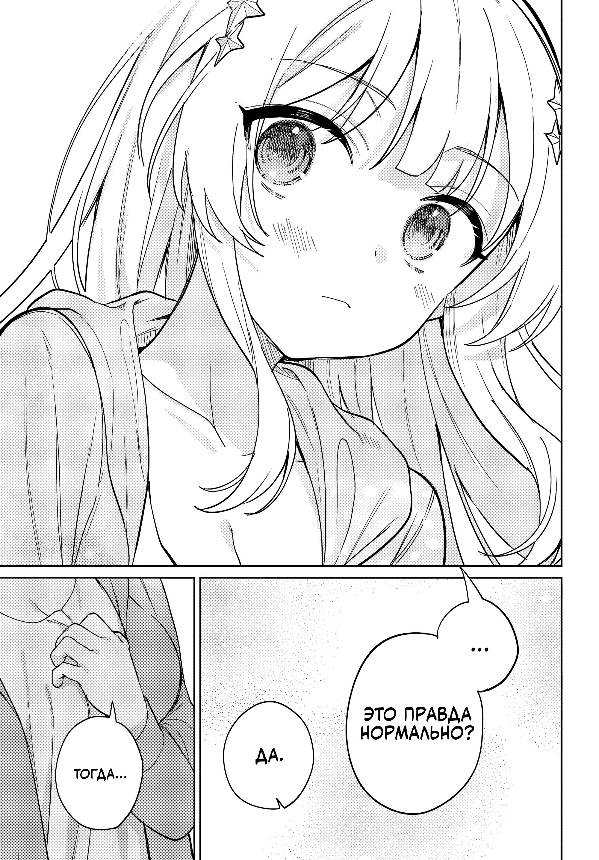 Глава 7 - страница 23