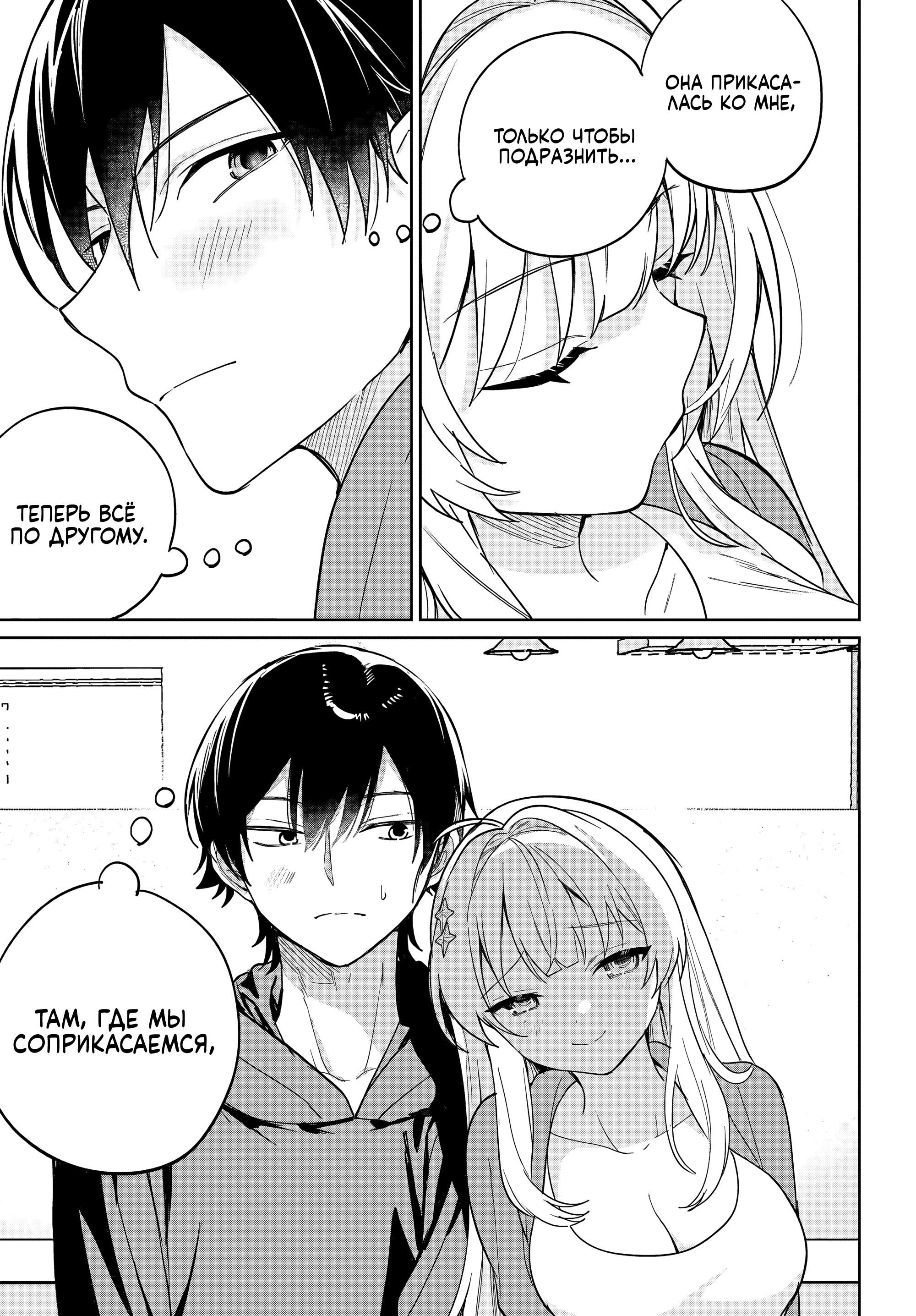 Глава 7 - страница 25