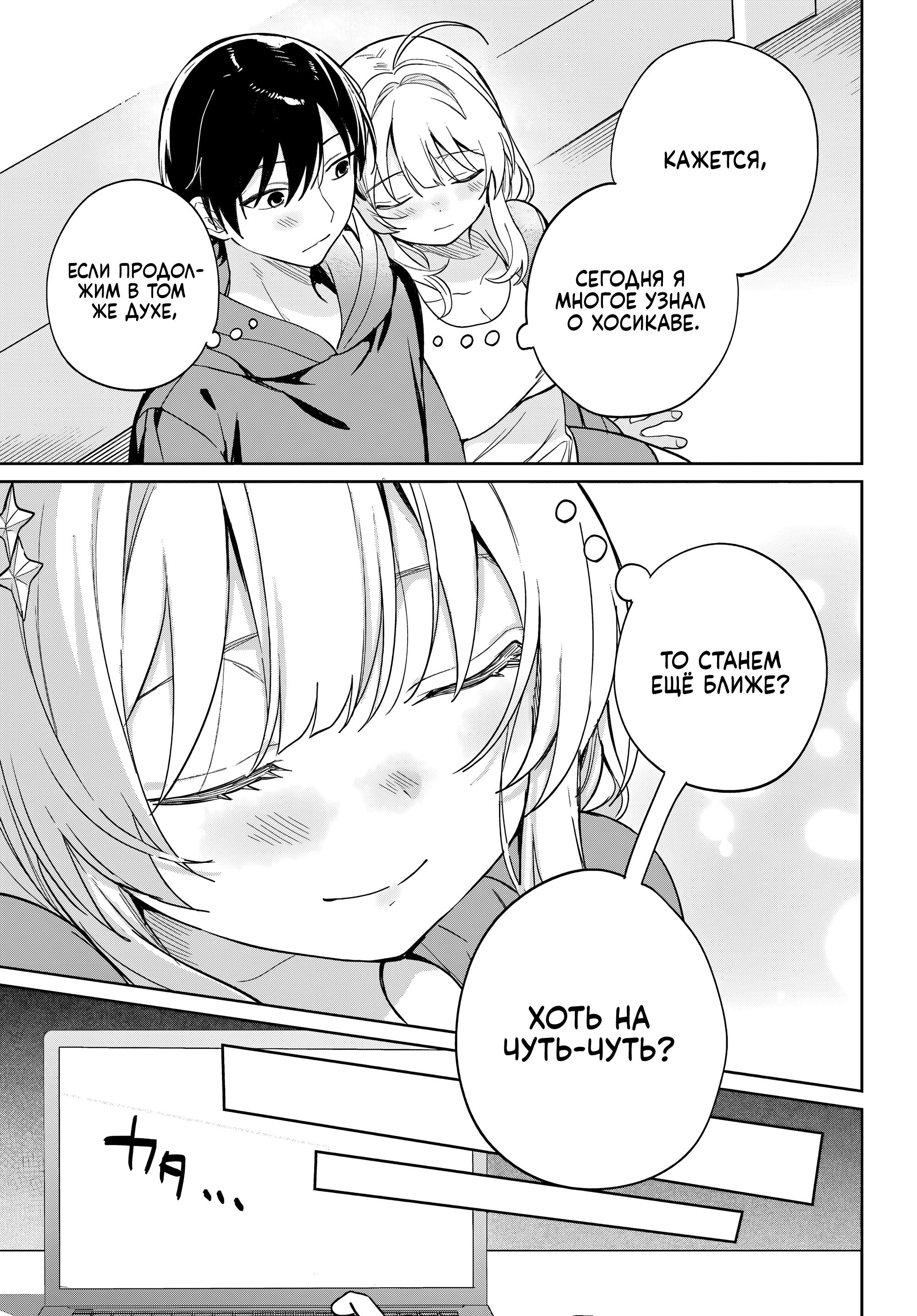 Глава 7 - страница 27