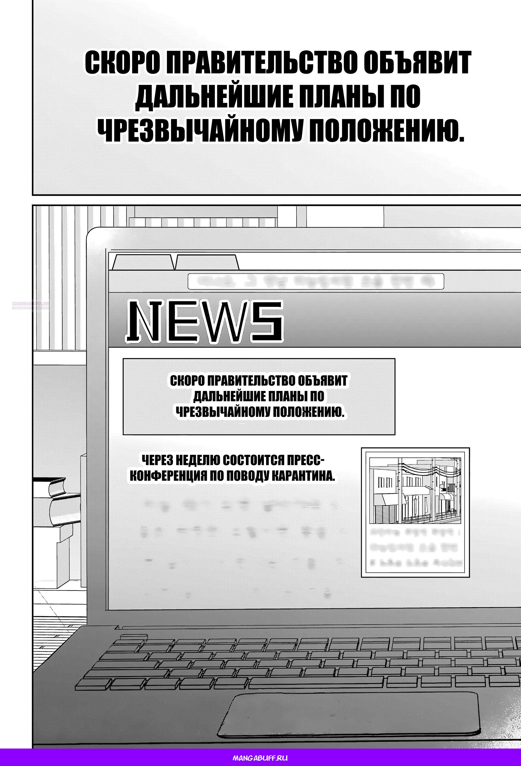 Глава 7 - страница 28