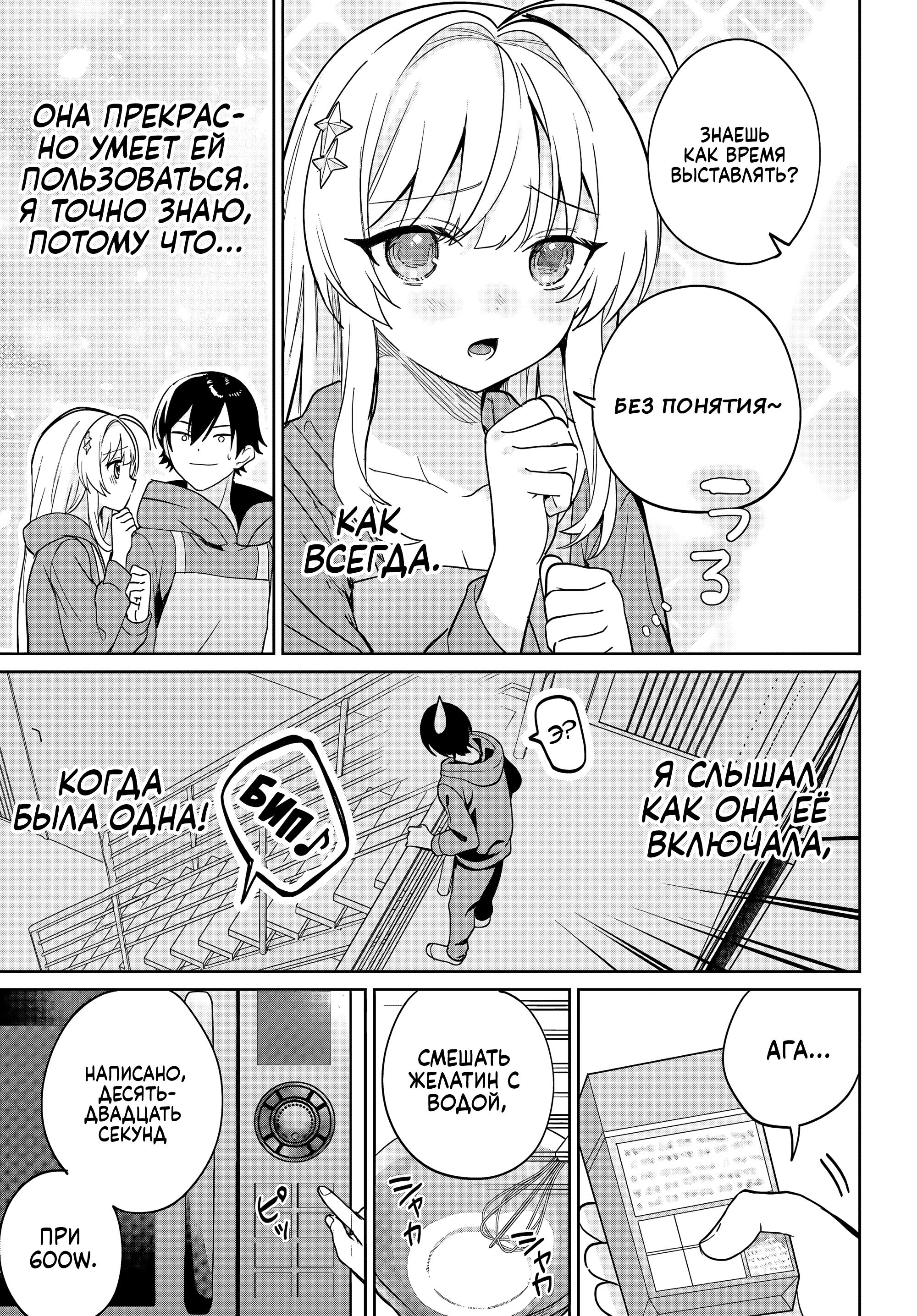 Глава 7 - страница 5