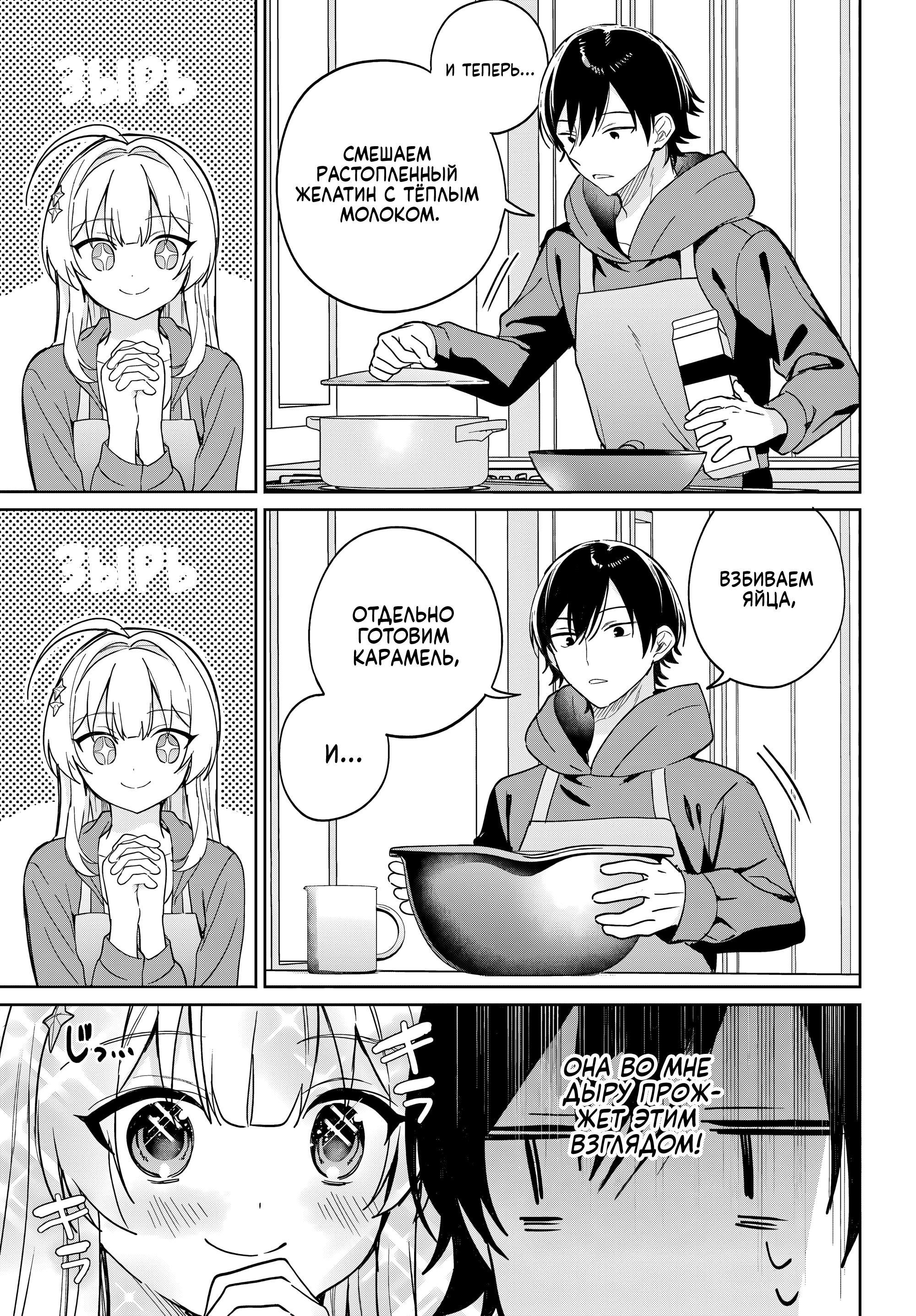 Глава 7 - страница 7