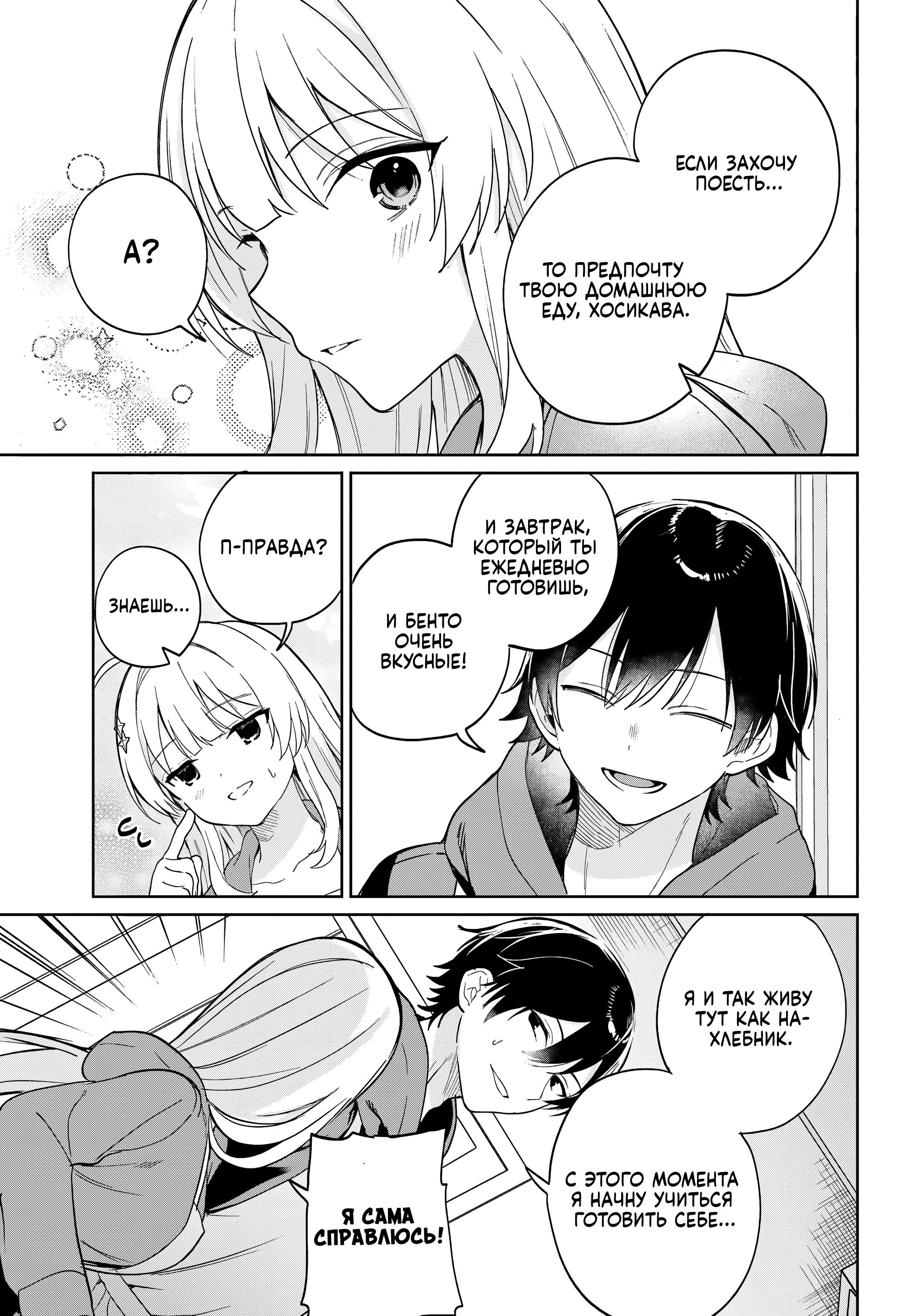 Глава 7 - страница 9