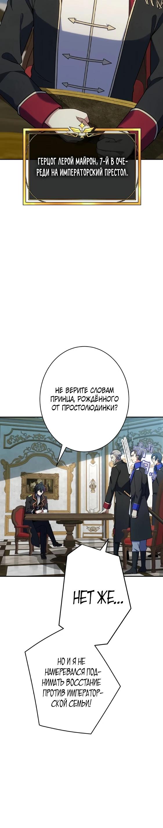 Глава 1 - страница 10