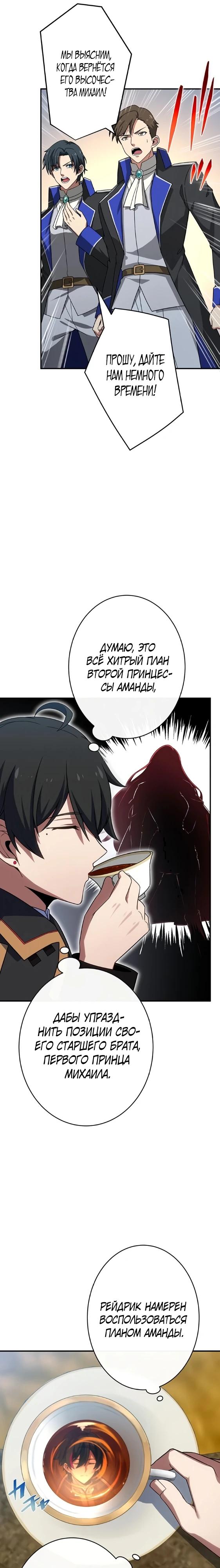 Глава 1 - страница 11