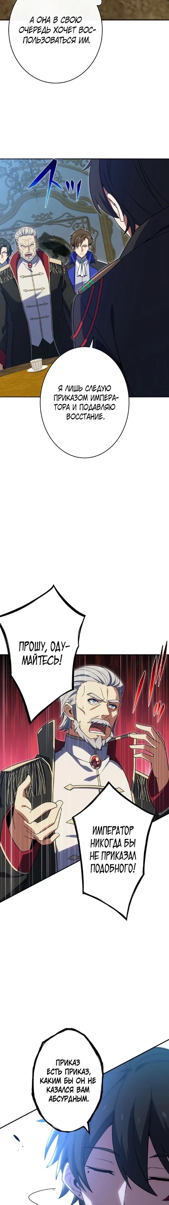 Глава 1 - страница 12