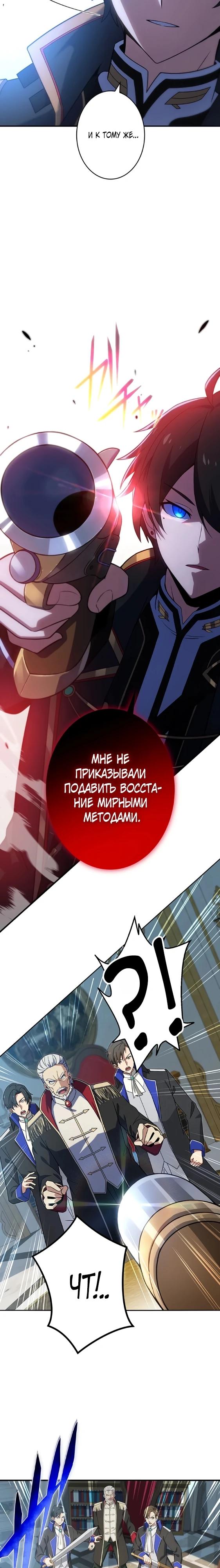 Глава 1 - страница 13