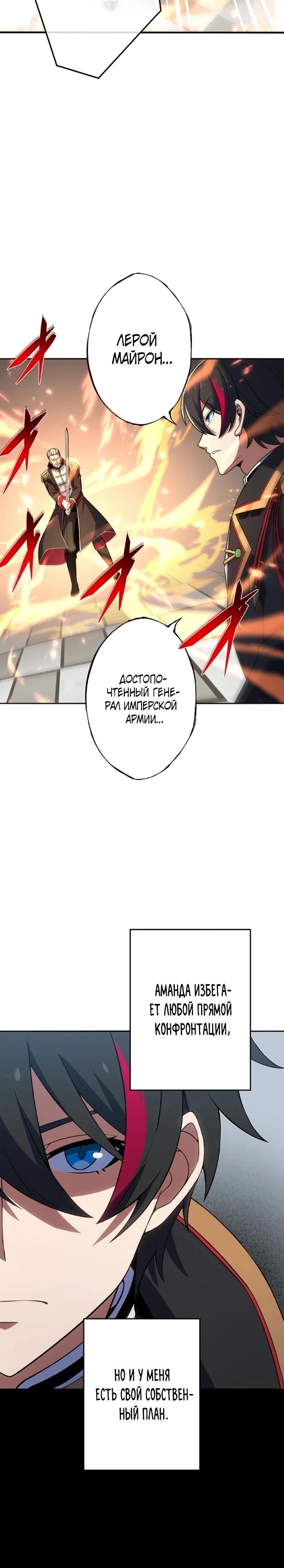 Глава 1 - страница 15