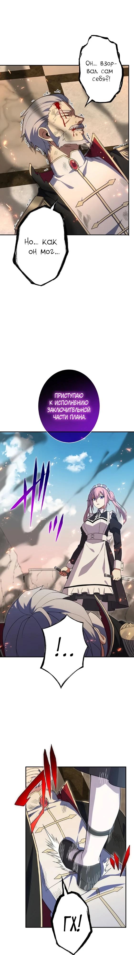 Глава 1 - страница 19