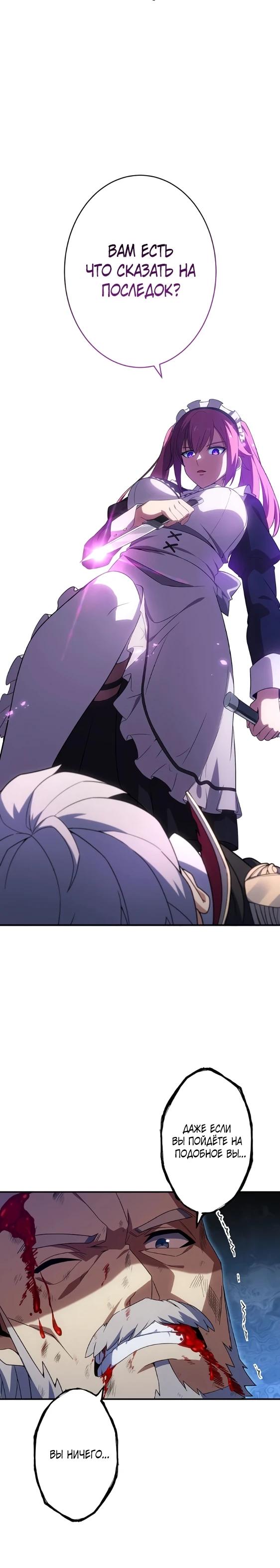 Глава 1 - страница 20