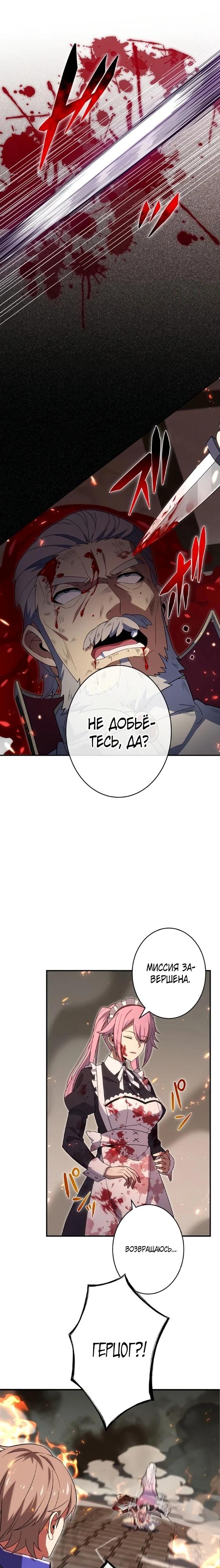 Глава 1 - страница 21