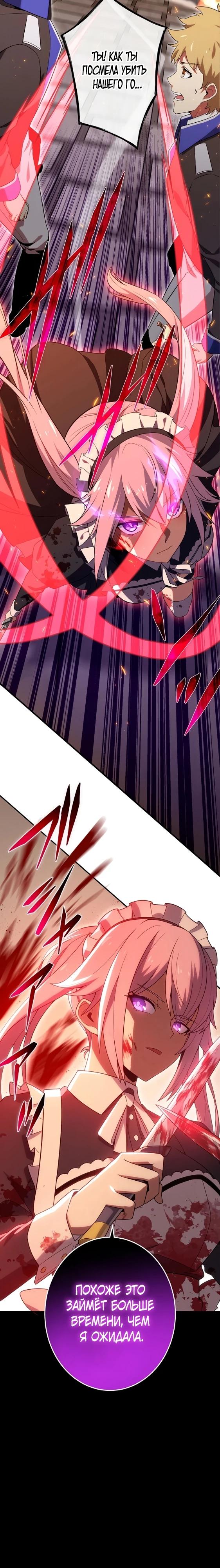 Глава 1 - страница 22