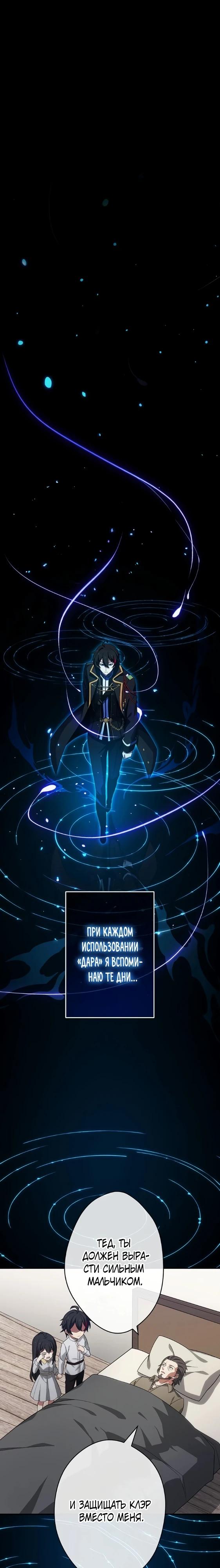 Глава 1 - страница 23