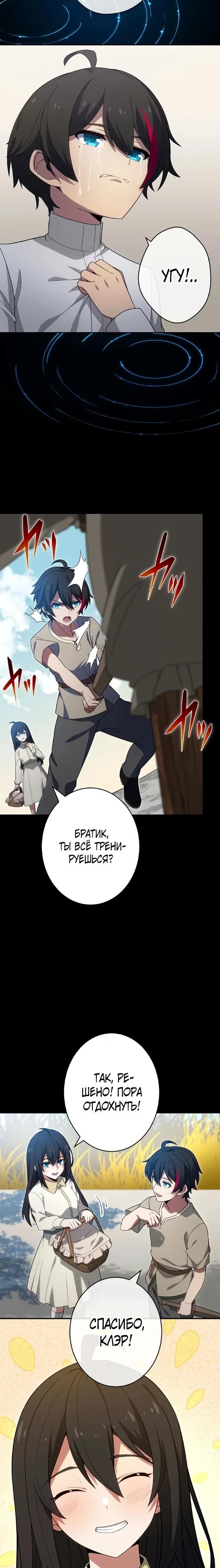 Глава 1 - страница 24