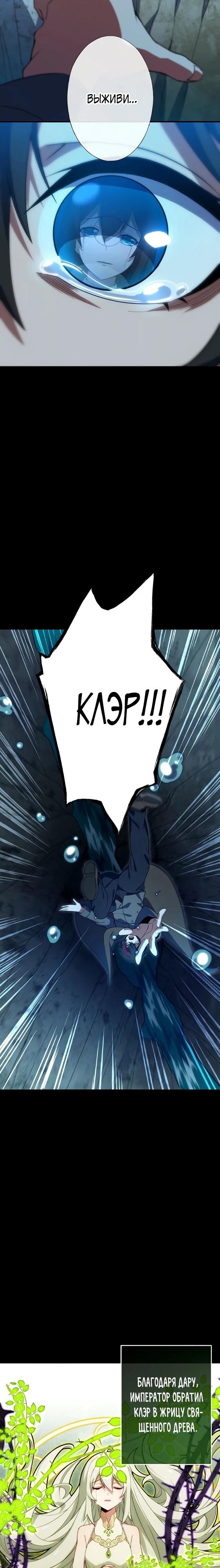 Глава 1 - страница 27