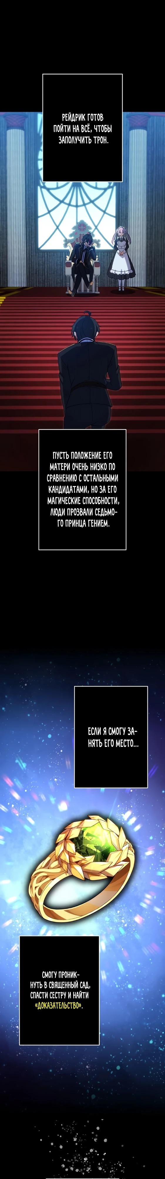 Глава 1 - страница 29