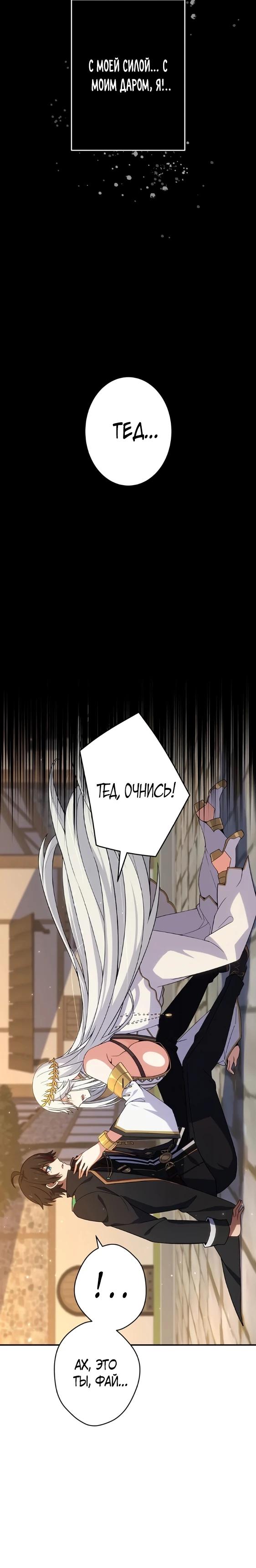 Глава 1 - страница 30