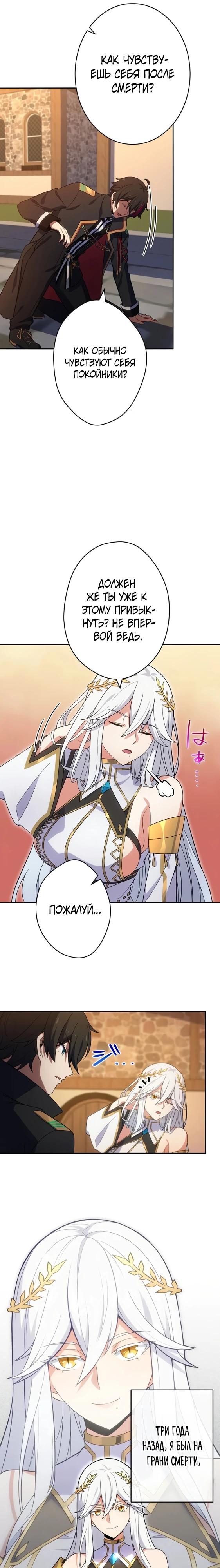 Глава 1 - страница 31