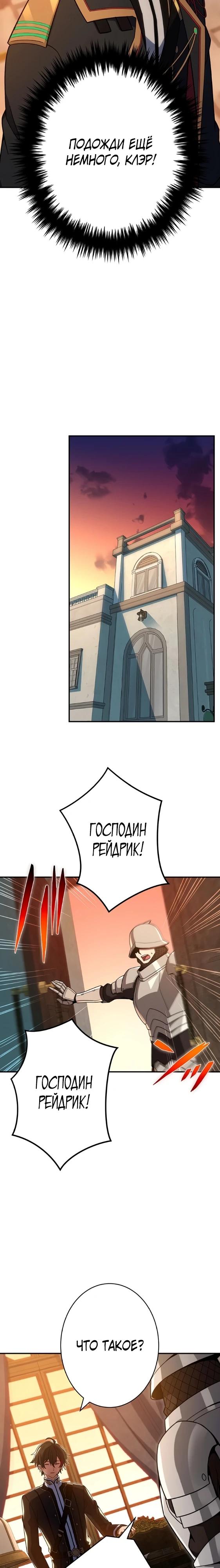 Глава 1 - страница 33