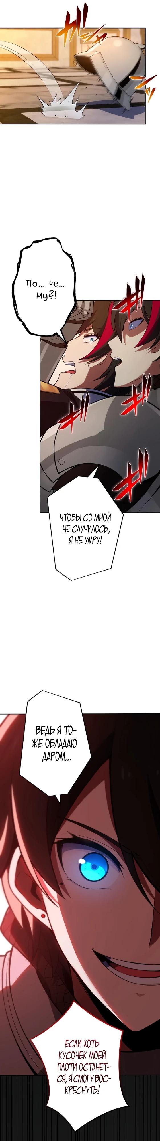 Глава 1 - страница 36