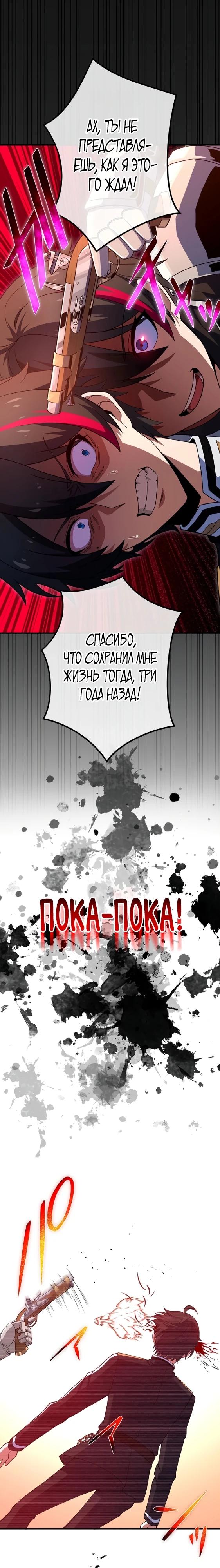 Глава 1 - страница 37