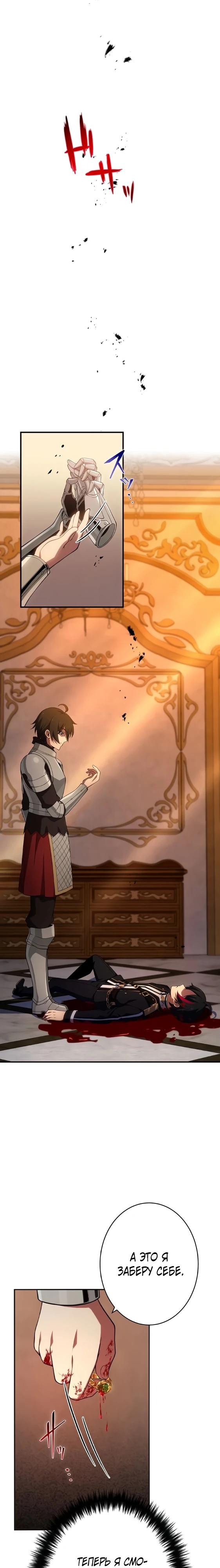 Глава 1 - страница 38