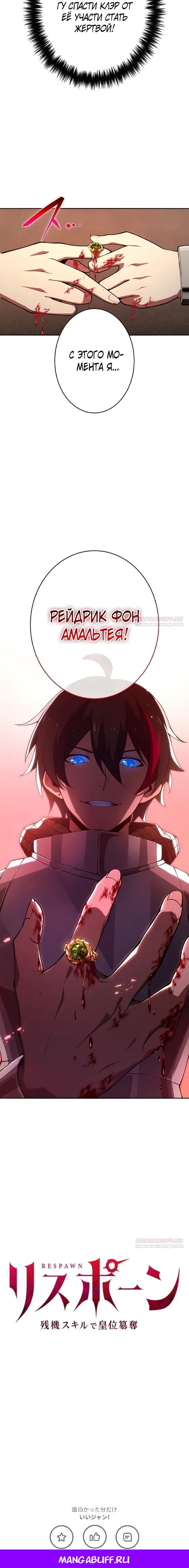 Глава 1 - страница 39