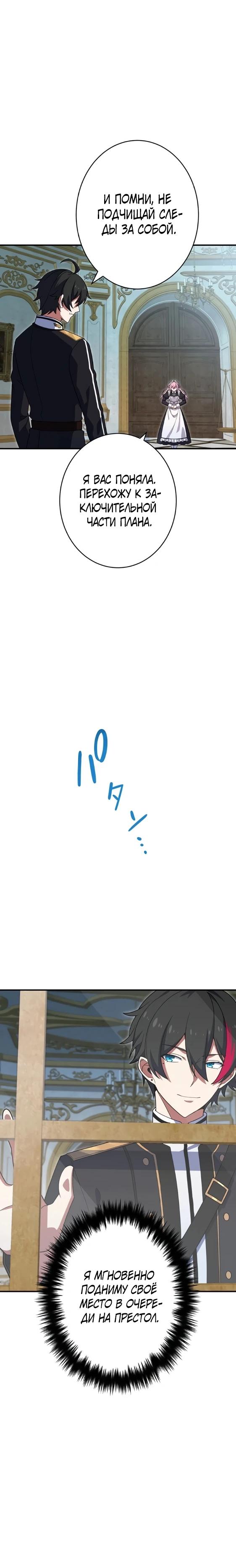 Глава 1 - страница 5