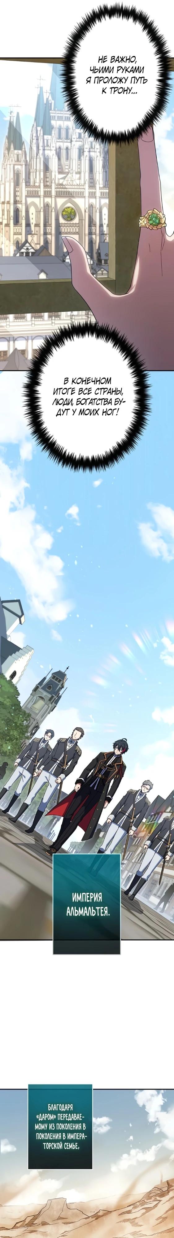 Глава 1 - страница 6