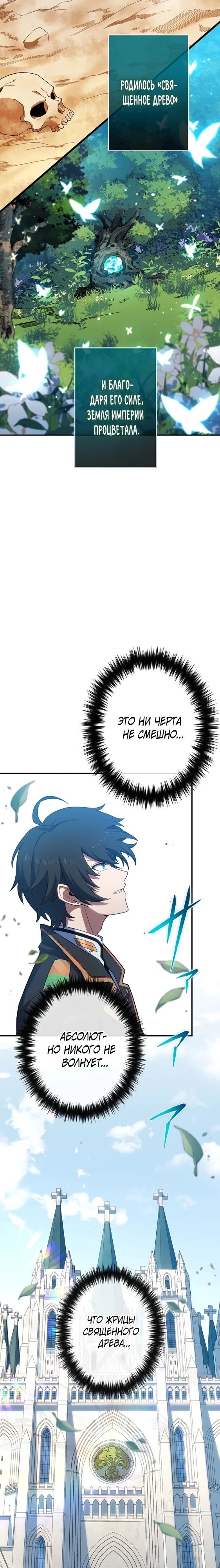 Глава 1 - страница 7