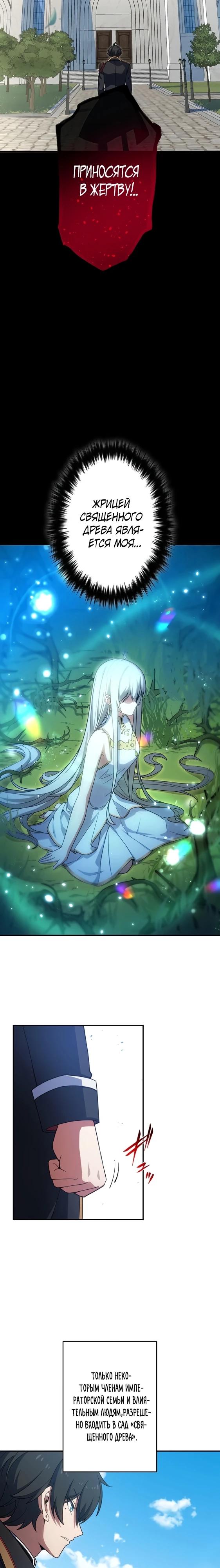 Глава 1 - страница 8