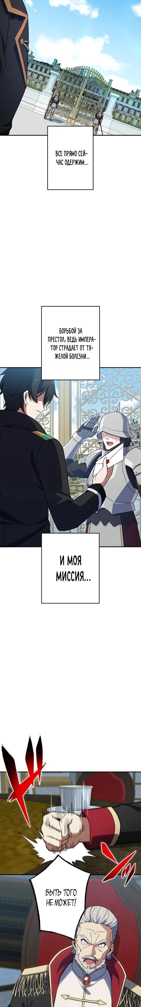 Глава 1 - страница 9