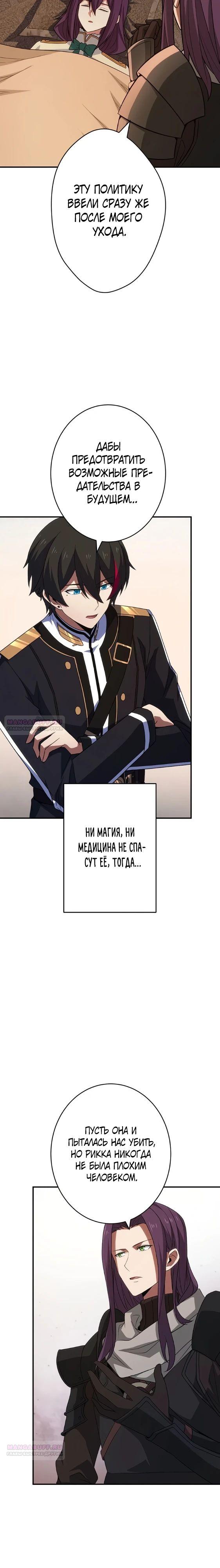 Глава 10 - страница 10