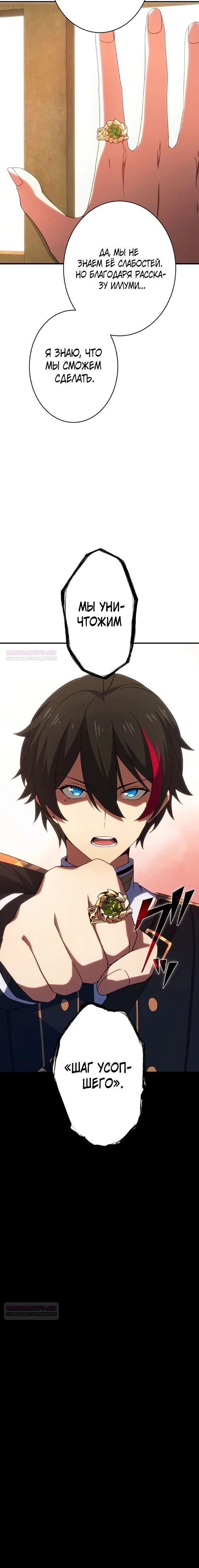 Глава 10 - страница 12