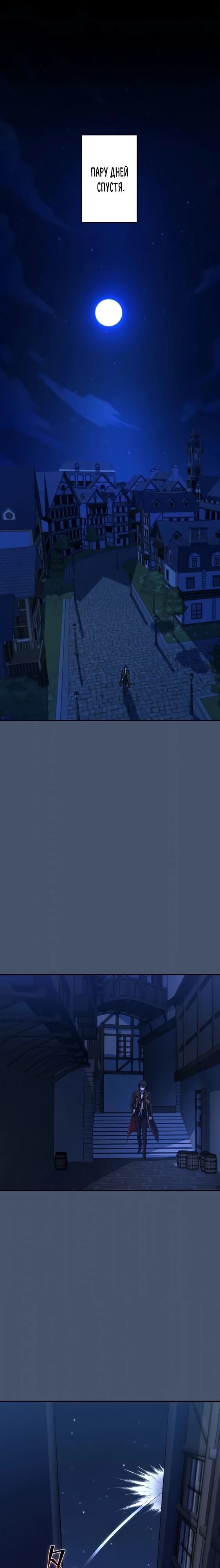 Глава 10 - страница 13