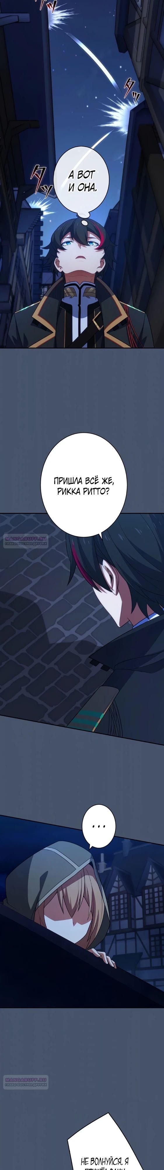 Глава 10 - страница 14