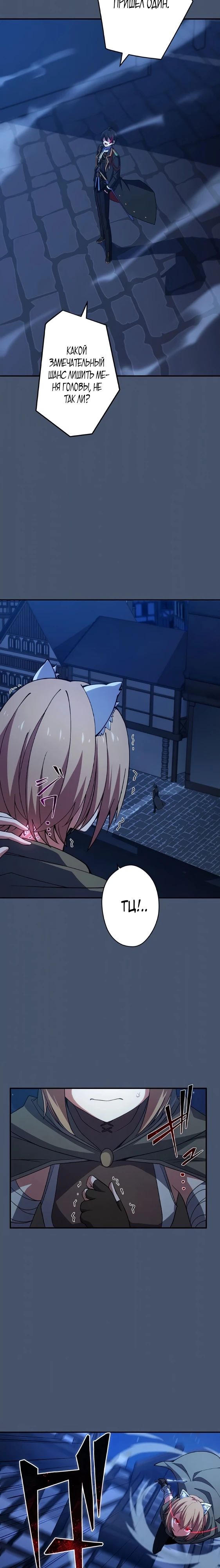 Глава 10 - страница 15