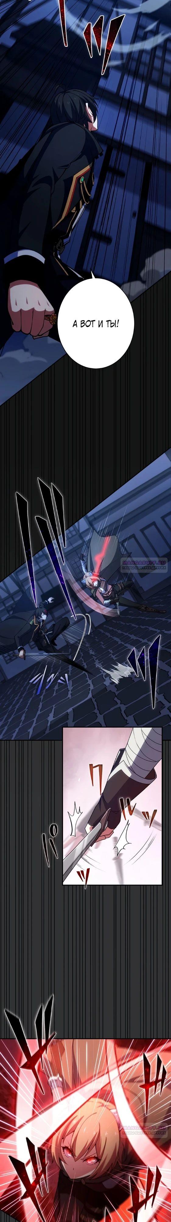 Глава 10 - страница 16