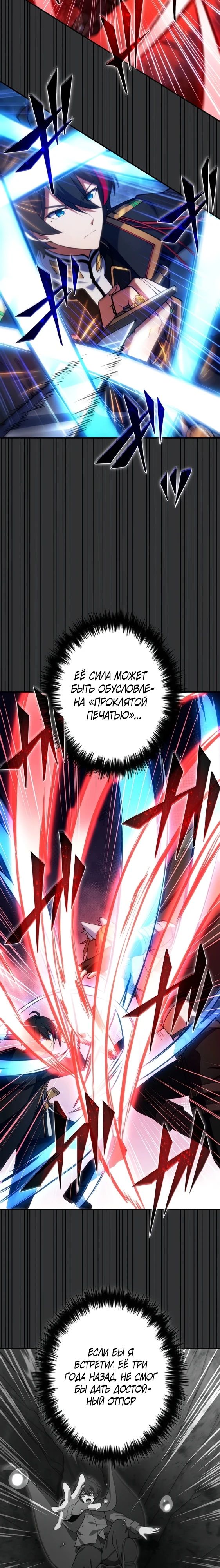 Глава 10 - страница 17