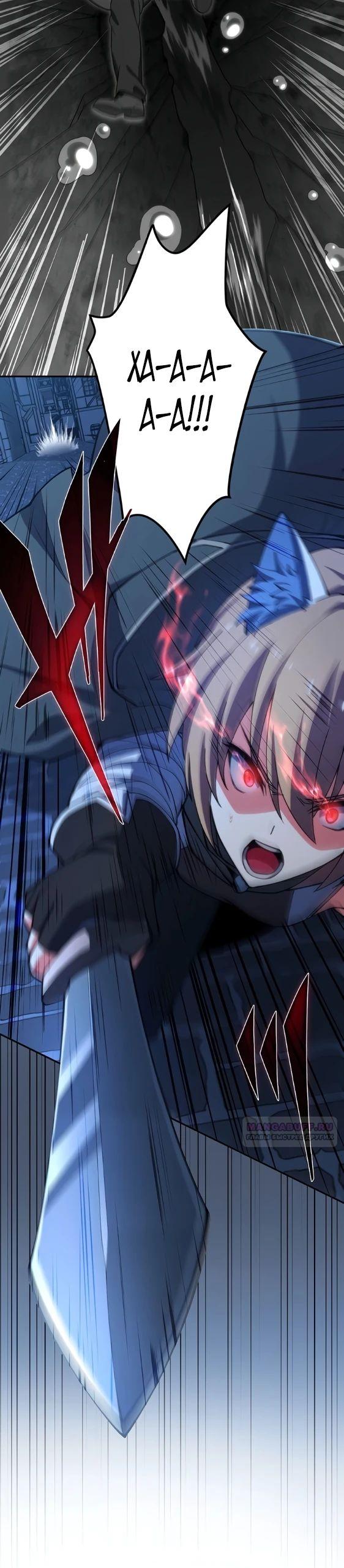 Глава 10 - страница 18