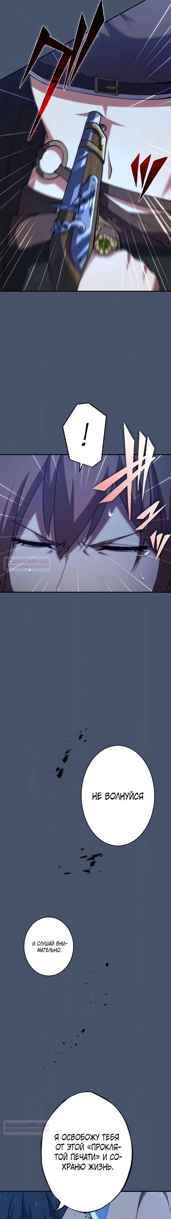 Глава 10 - страница 20